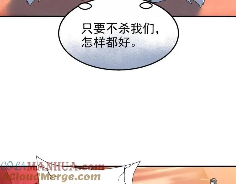 197 二跑三跑，你有病啊 第109页