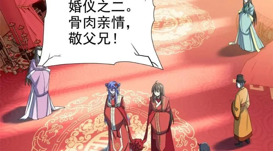 197 二跑三跑，你有病啊 第110页
