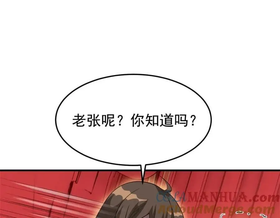 197 二跑三跑，你有病啊 第125页