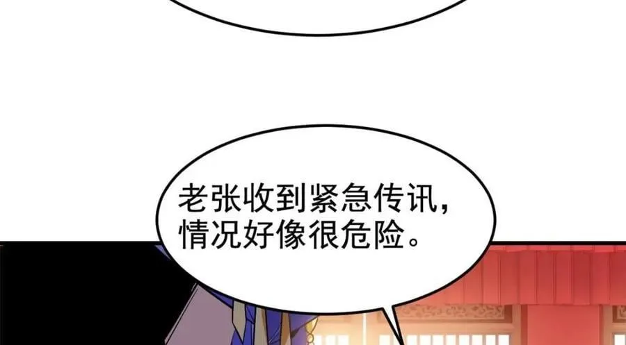 197 二跑三跑，你有病啊 第128页