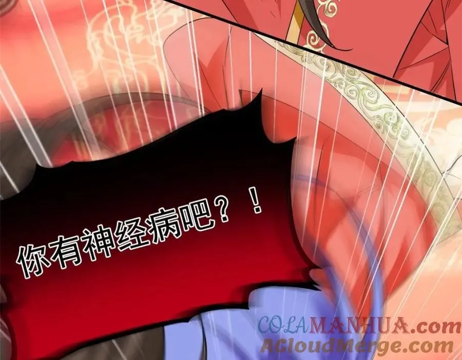 197 二跑三跑，你有病啊 第133页