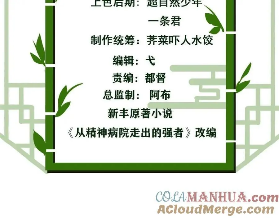 198 累了麻了，世毁灭吧 第5页