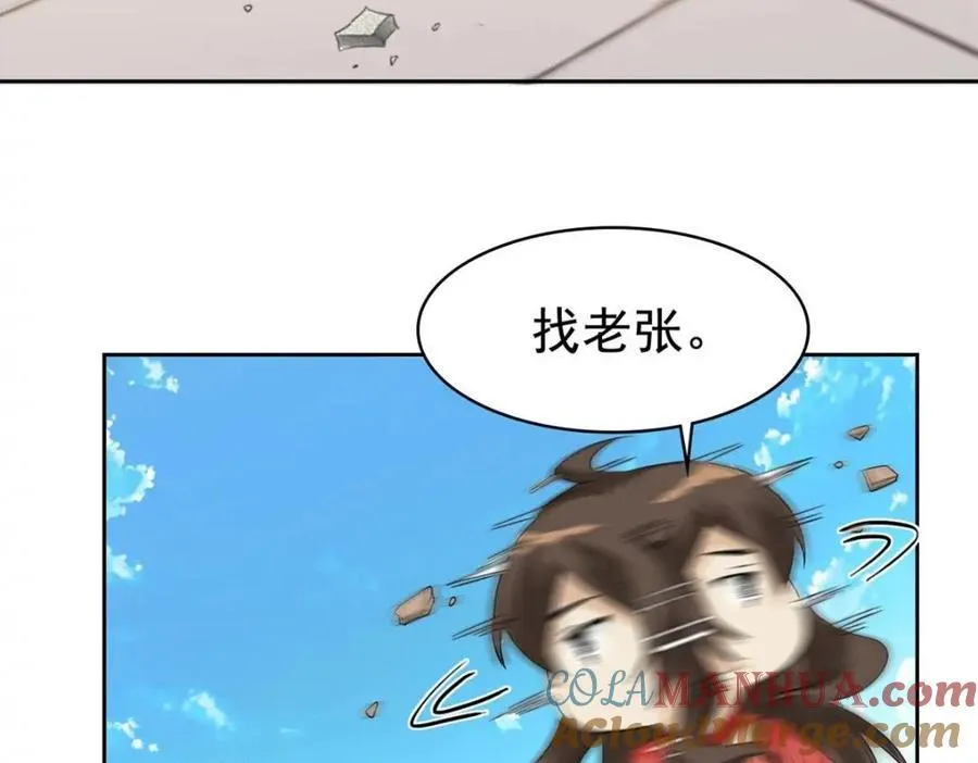 198 累了麻了，世毁灭吧 第13页