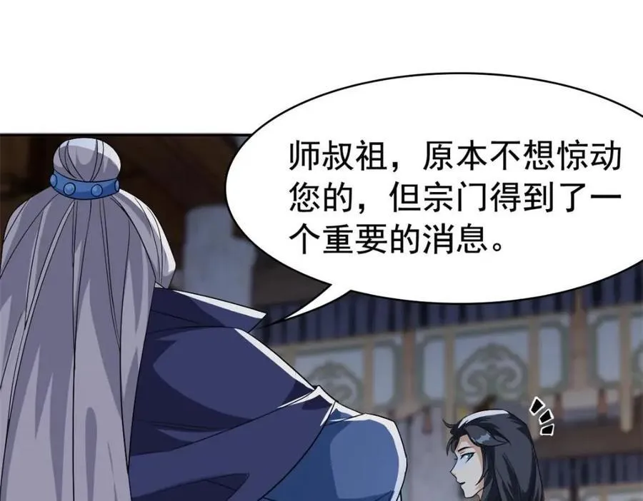 198 累了麻了，世毁灭吧 第20页