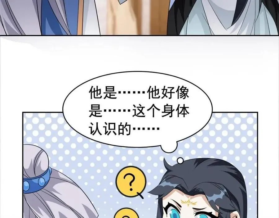 198 累了麻了，世毁灭吧 第22页