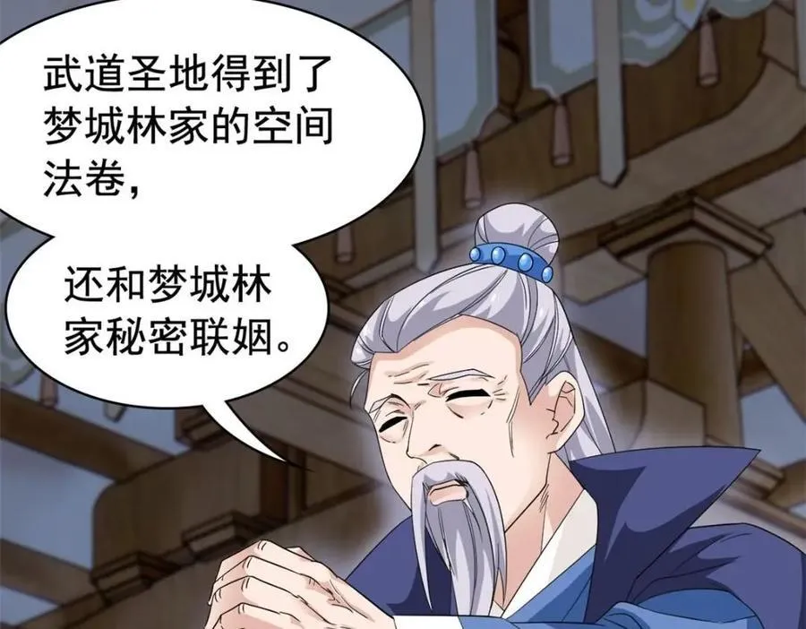 198 累了麻了，世毁灭吧 第24页