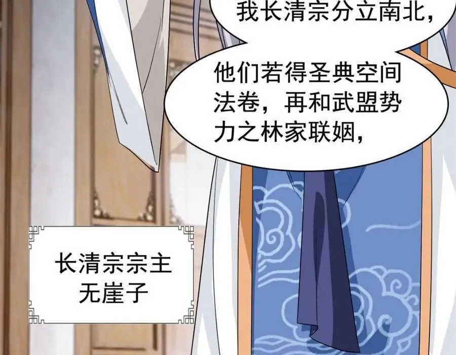 198 累了麻了，世毁灭吧 第26页
