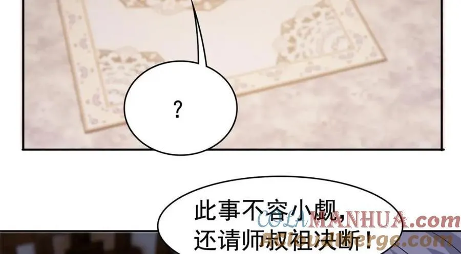 198 累了麻了，世毁灭吧 第29页