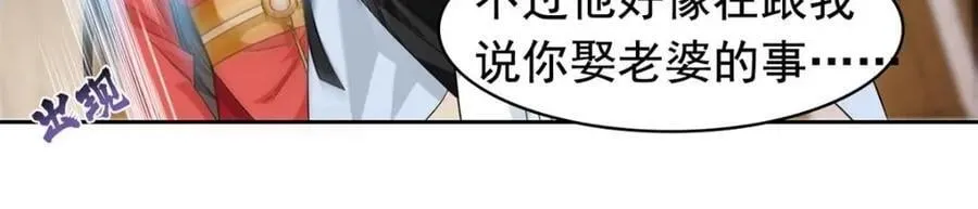 198 累了麻了，世毁灭吧 第31页