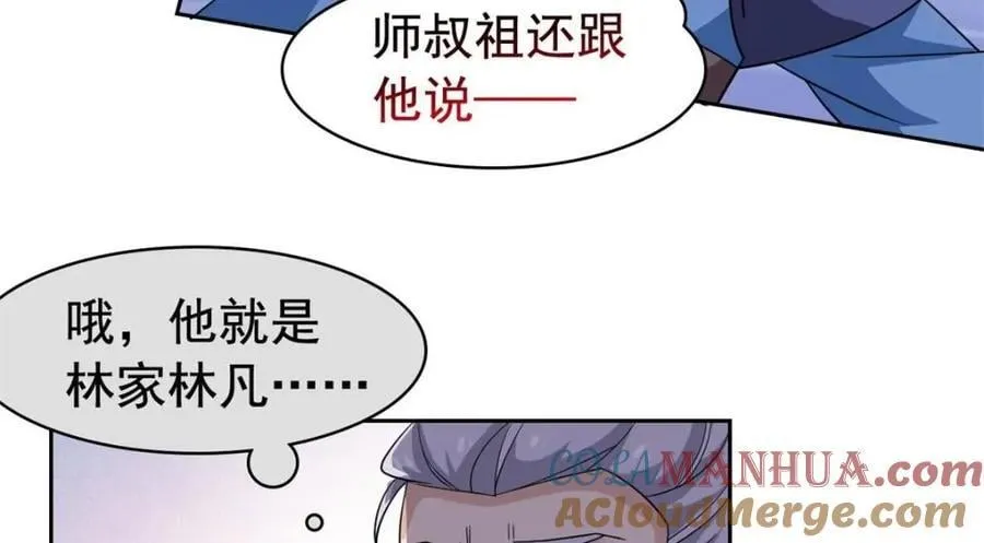 198 累了麻了，世毁灭吧 第33页