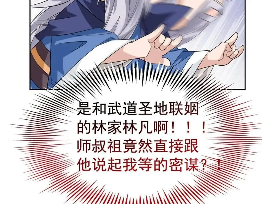 198 累了麻了，世毁灭吧 第36页