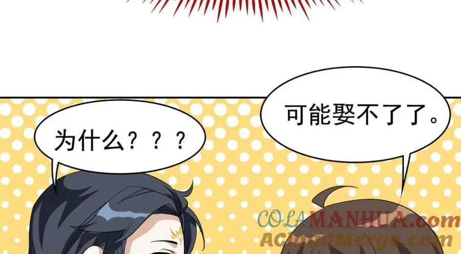198 累了麻了，世毁灭吧 第37页