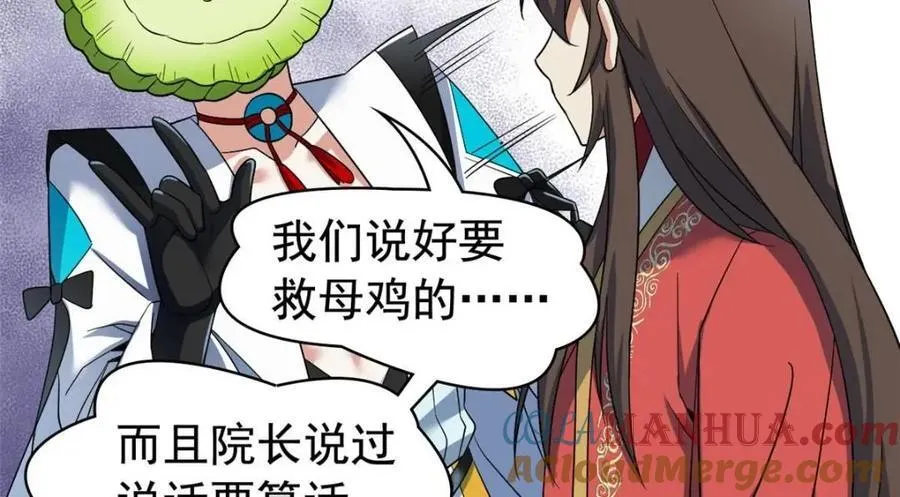 198 累了麻了，世毁灭吧 第49页