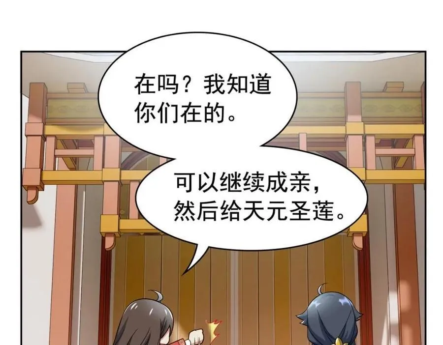 198 累了麻了，世毁灭吧 第52页