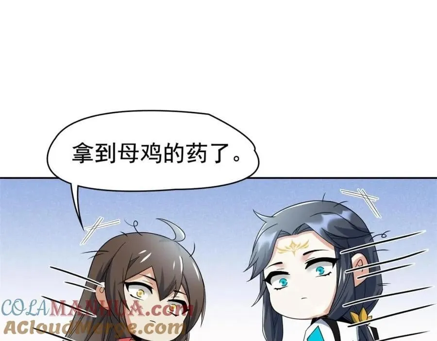 198 累了麻了，世毁灭吧 第57页