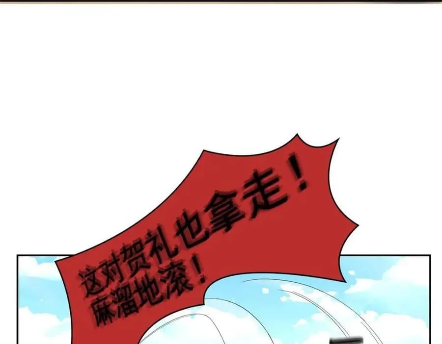 198 累了麻了，世毁灭吧 第59页