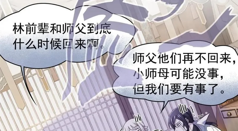 198 累了麻了，世毁灭吧 第68页