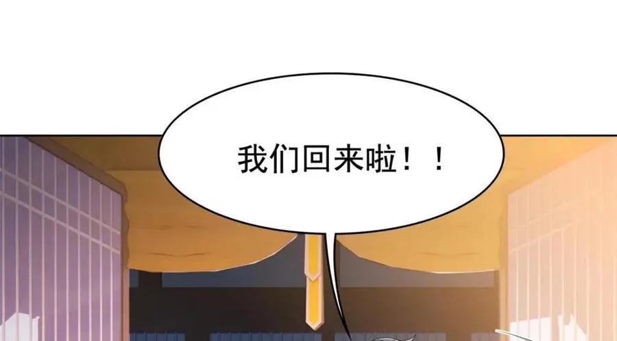 198 累了麻了，世毁灭吧 第70页