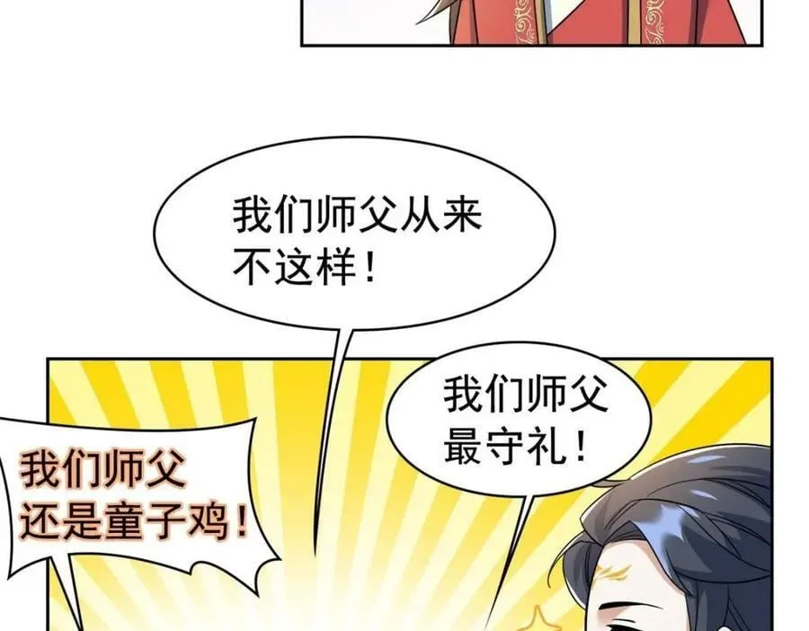 198 累了麻了，世毁灭吧 第84页