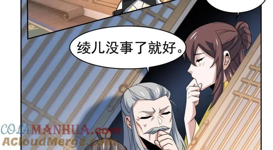 198 累了麻了，世毁灭吧 第89页