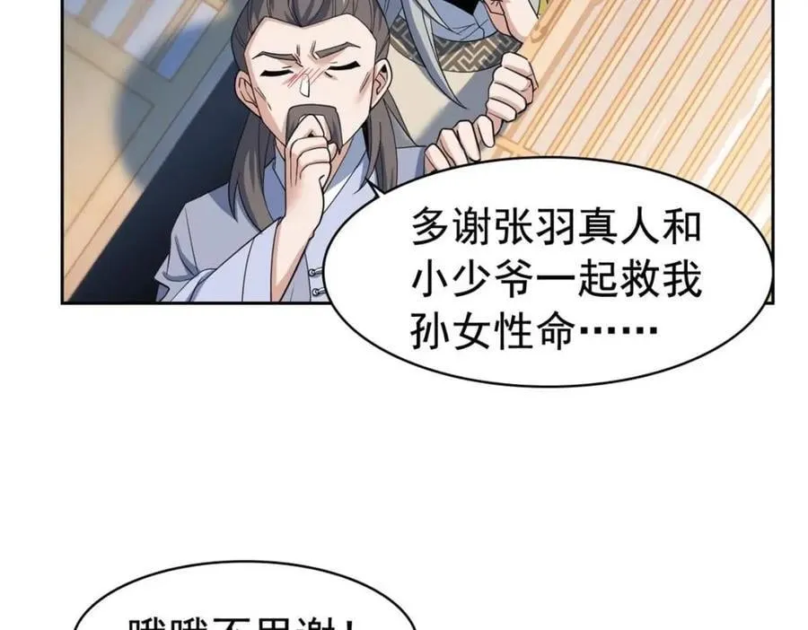 198 累了麻了，世毁灭吧 第90页