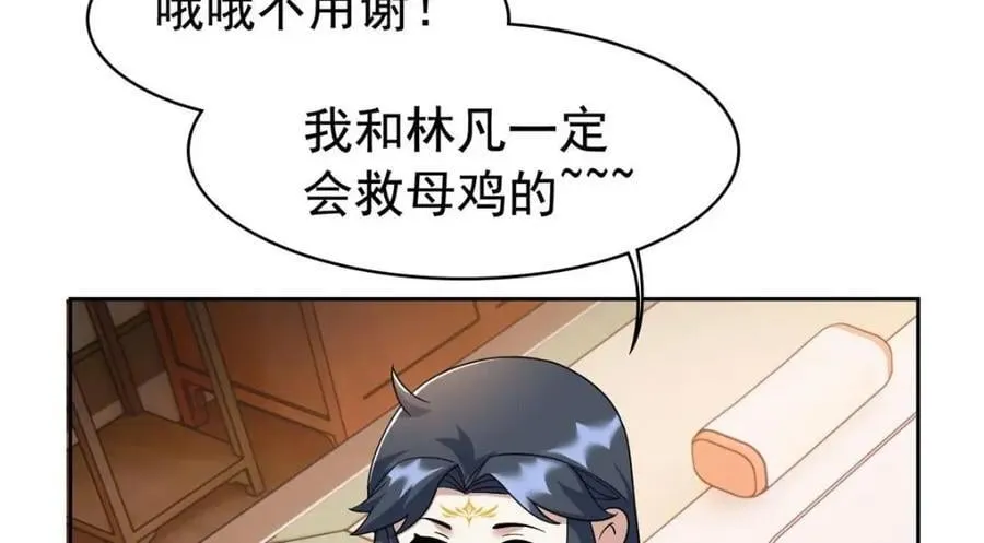 198 累了麻了，世毁灭吧 第91页