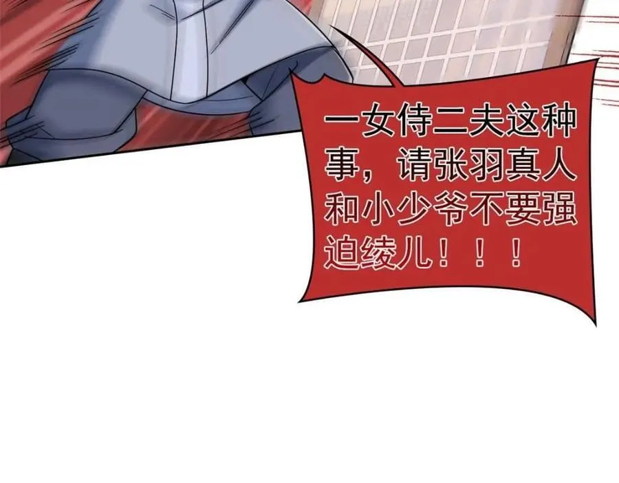198 累了麻了，世毁灭吧 第96页