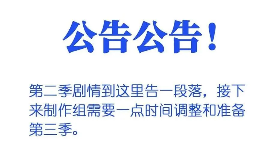 198 累了麻了，世毁灭吧 第103页