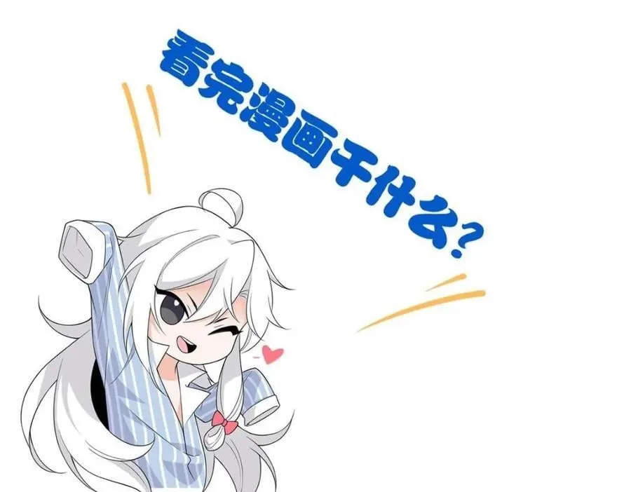 198 累了麻了，世毁灭吧 第106页