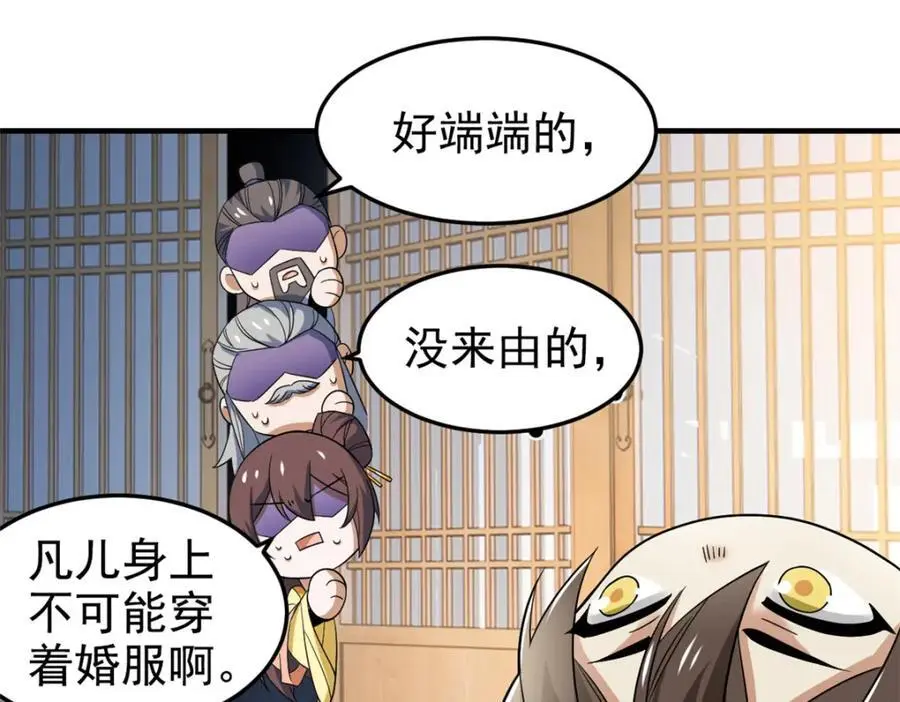 199 人类同胞！救救我们！ 第11页