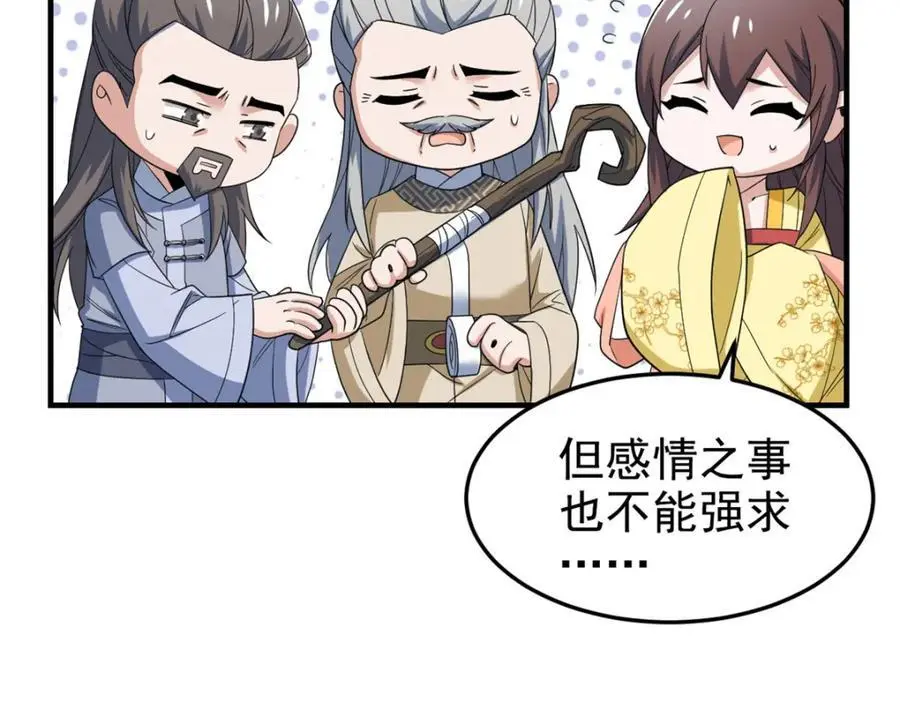 199 人类同胞！救救我们！ 第18页