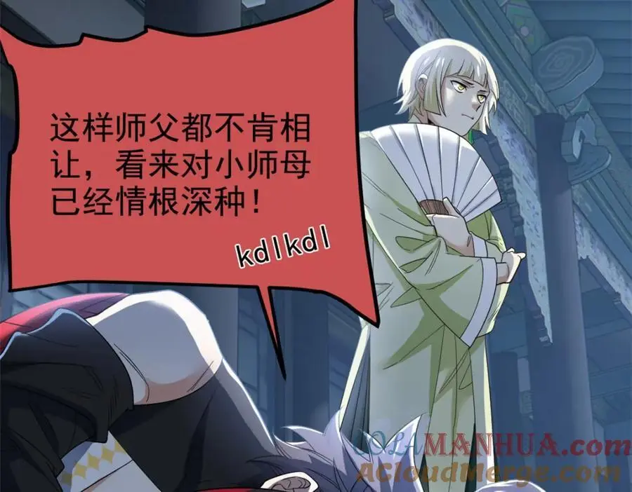 199 人类同胞！救救我们！ 第29页