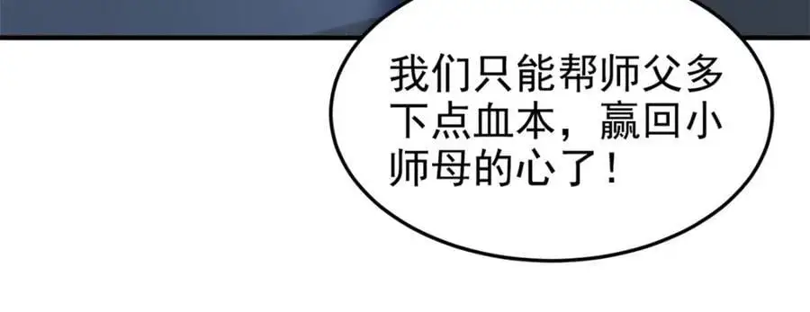 199 人类同胞！救救我们！ 第31页