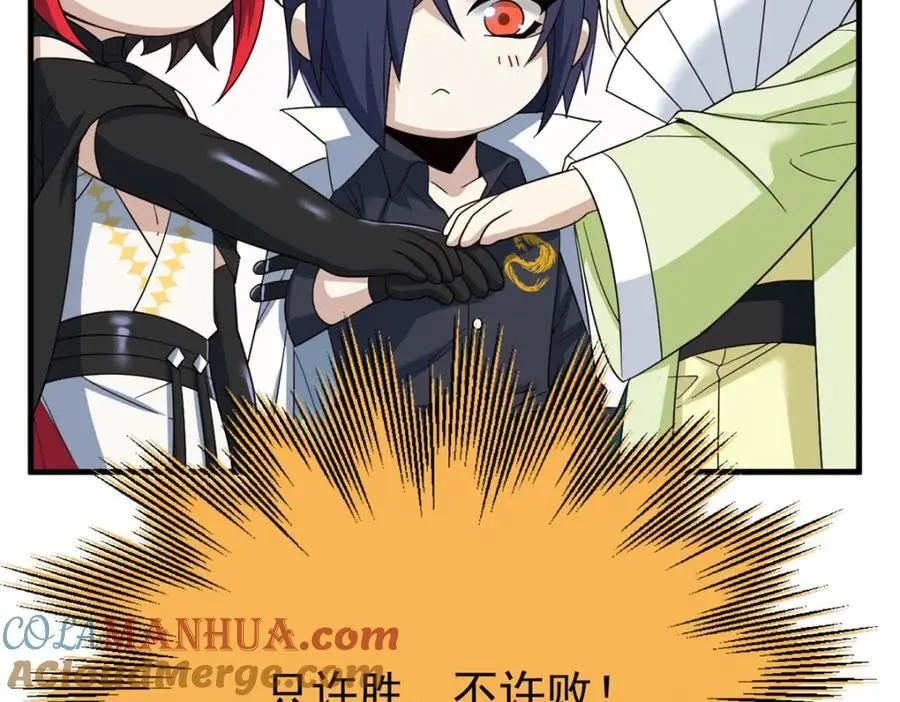 199 人类同胞！救救我们！ 第33页
