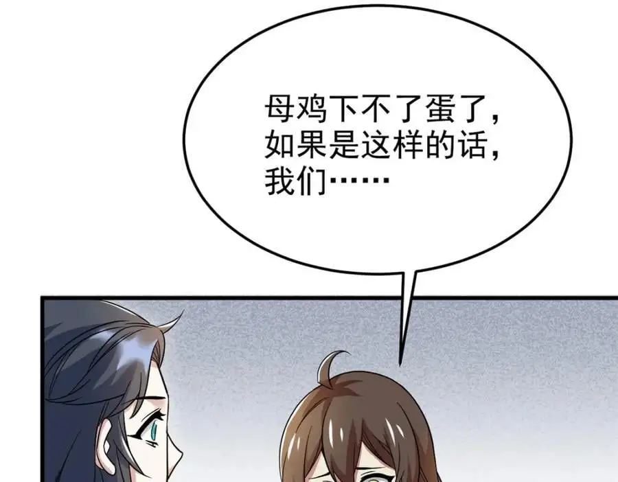 199 人类同胞！救救我们！ 第42页