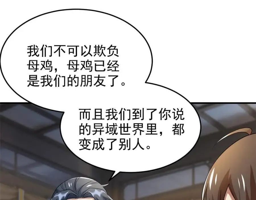 199 人类同胞！救救我们！ 第47页