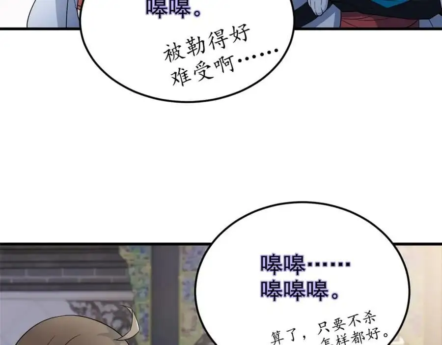 199 人类同胞！救救我们！ 第63页