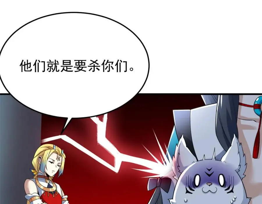 199 人类同胞！救救我们！ 第66页