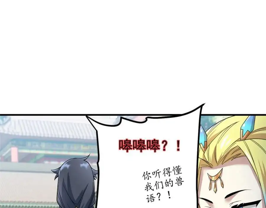 199 人类同胞！救救我们！ 第68页