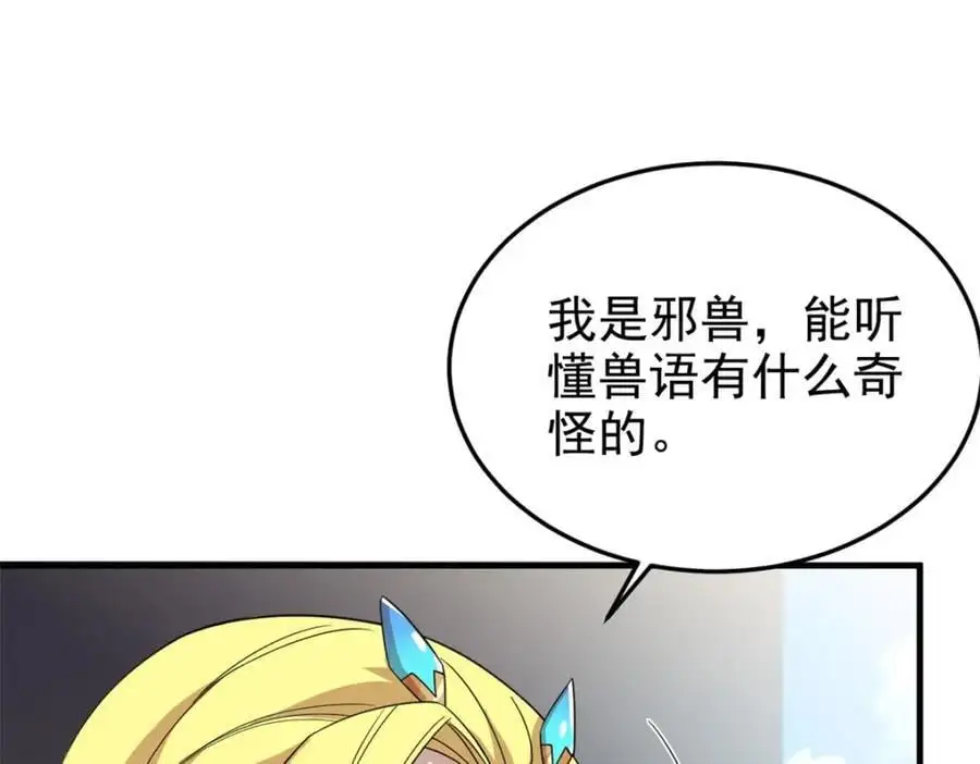 199 人类同胞！救救我们！ 第70页