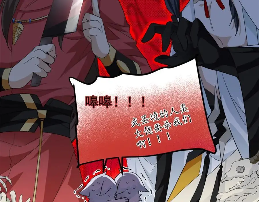 199 人类同胞！救救我们！ 第76页