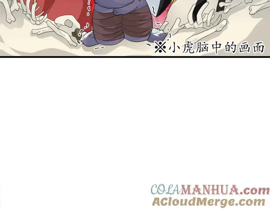 199 人类同胞！救救我们！ 第77页
