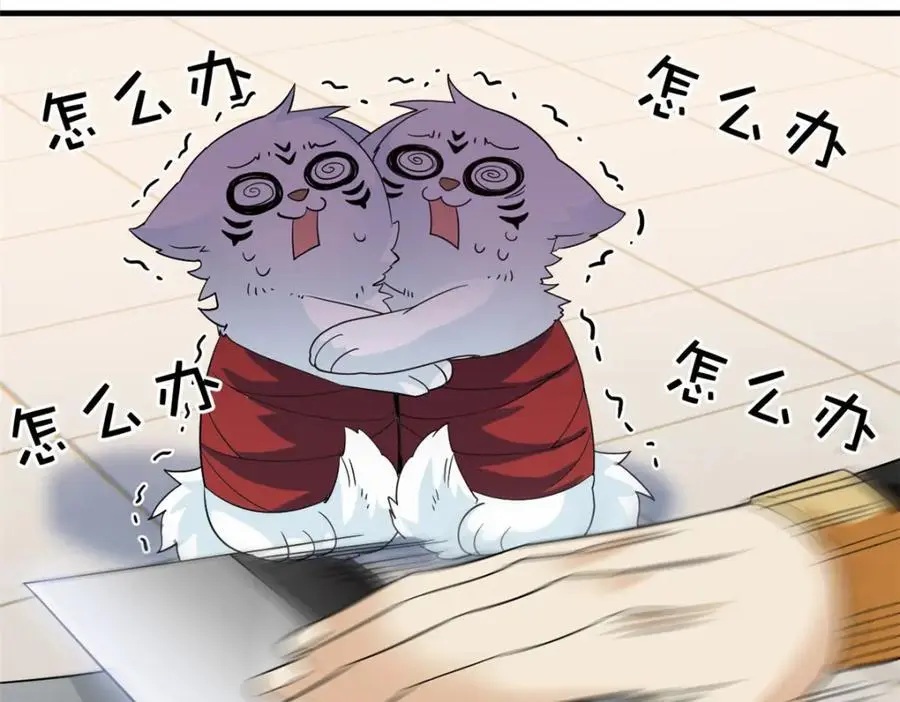199 人类同胞！救救我们！ 第78页