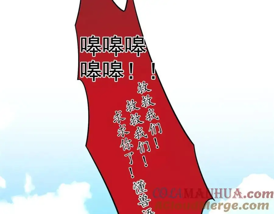 199 人类同胞！救救我们！ 第89页