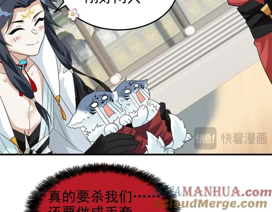 199 人类同胞！救救我们！ 第93页