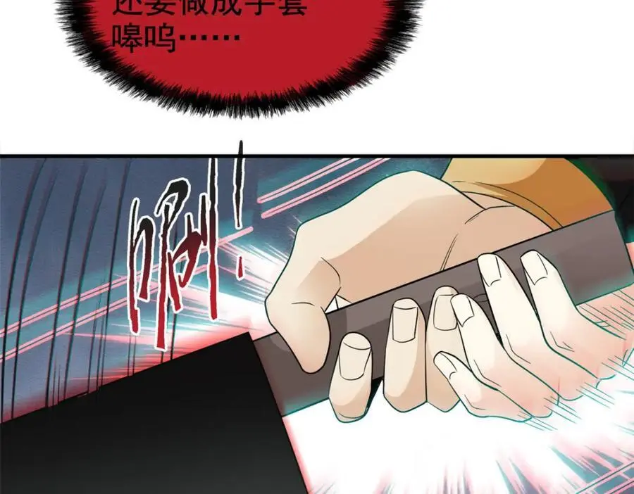 199 人类同胞！救救我们！ 第94页