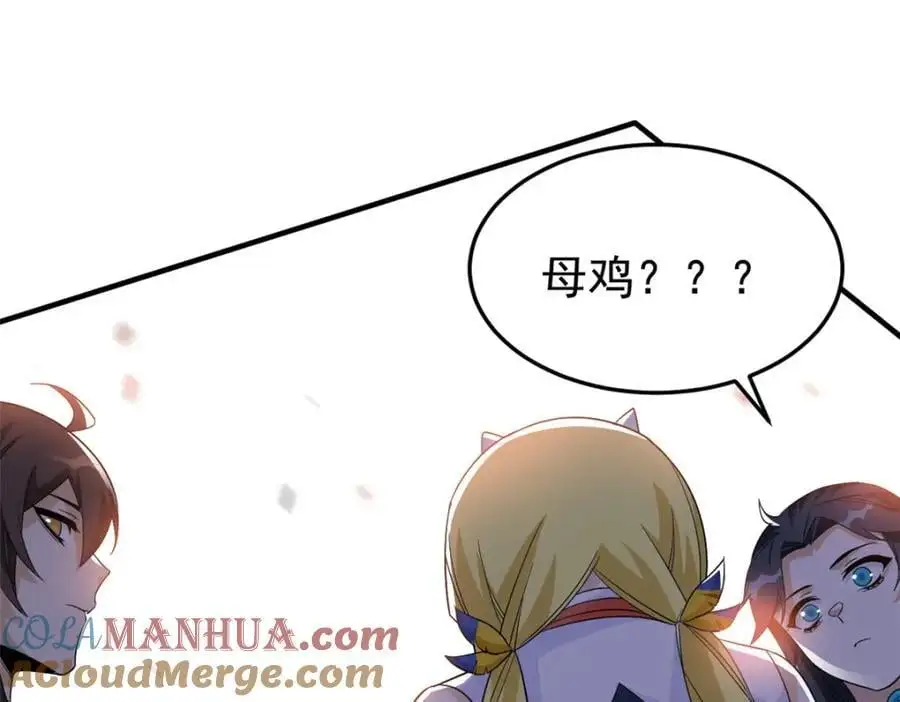199 人类同胞！救救我们！ 第97页