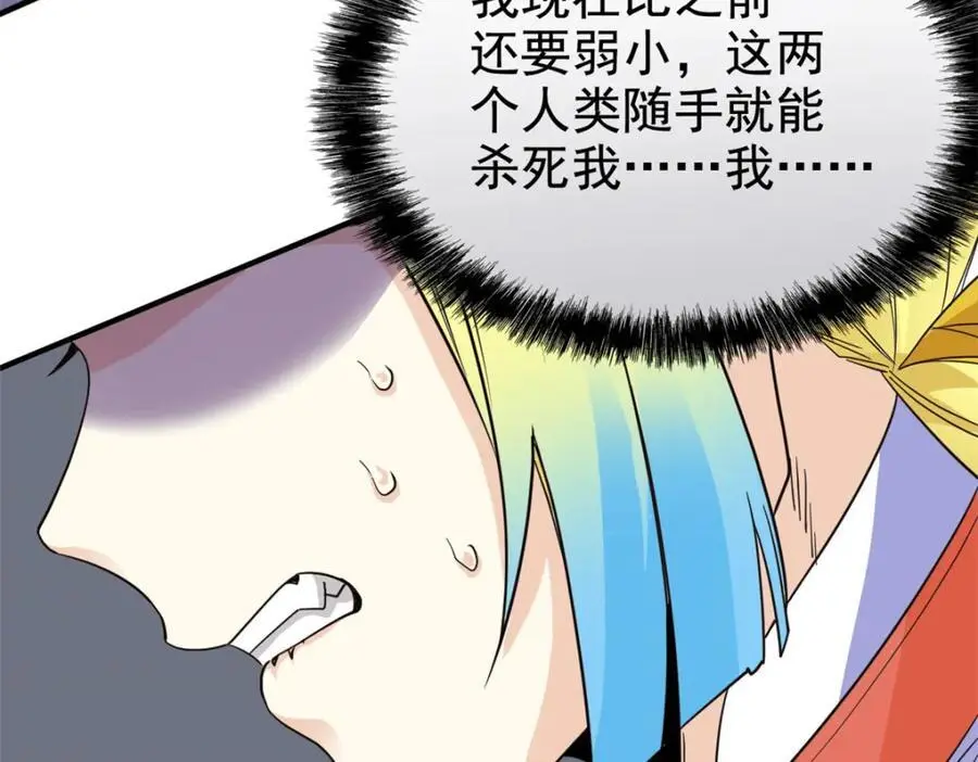 199 人类同胞！救救我们！ 第100页