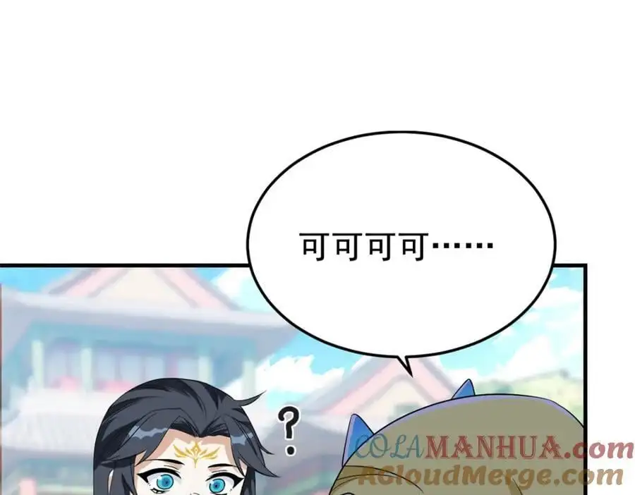 199 人类同胞！救救我们！ 第105页