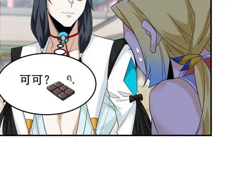 199 人类同胞！救救我们！ 第106页